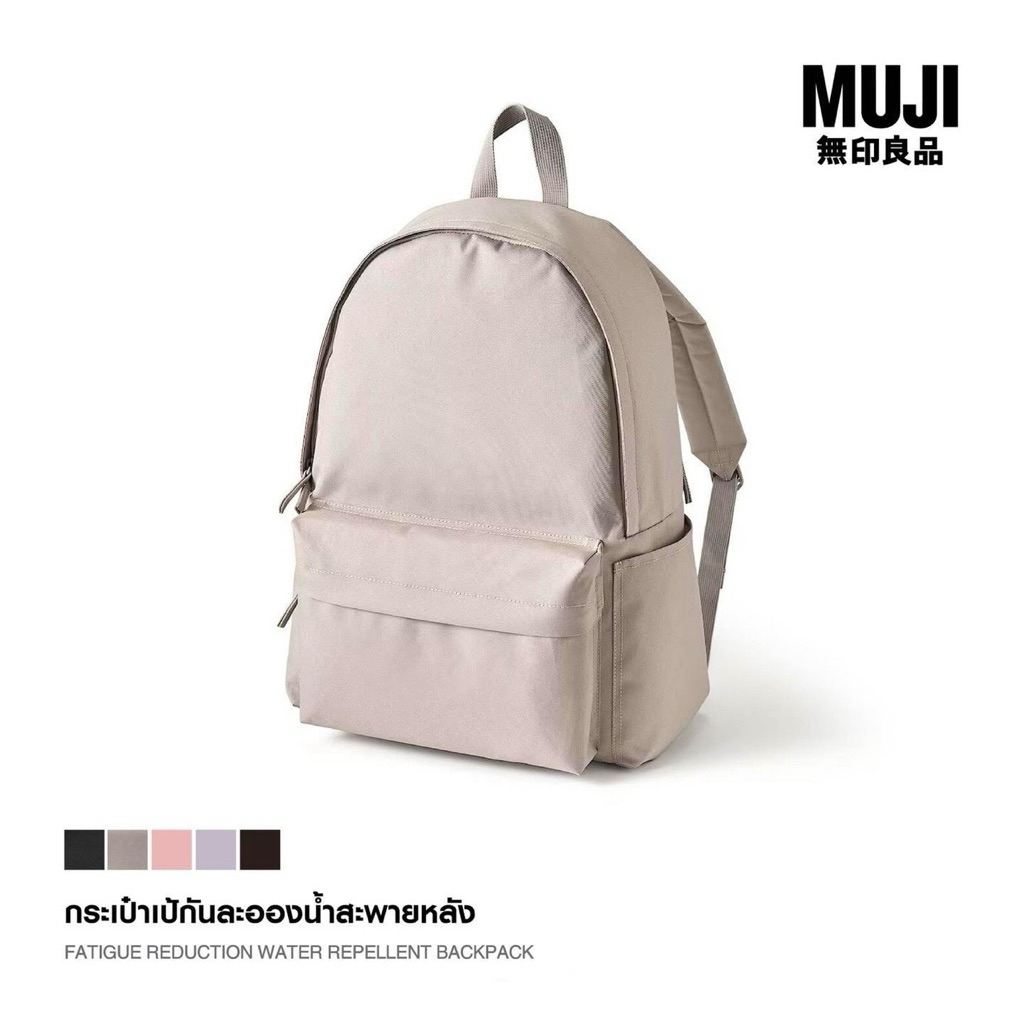 [MUJI] กระเป๋าเป้กันละอองน้ำสะพายหลัง - FATIGUE REDUCTION WATER REPELLENT BACKPACK