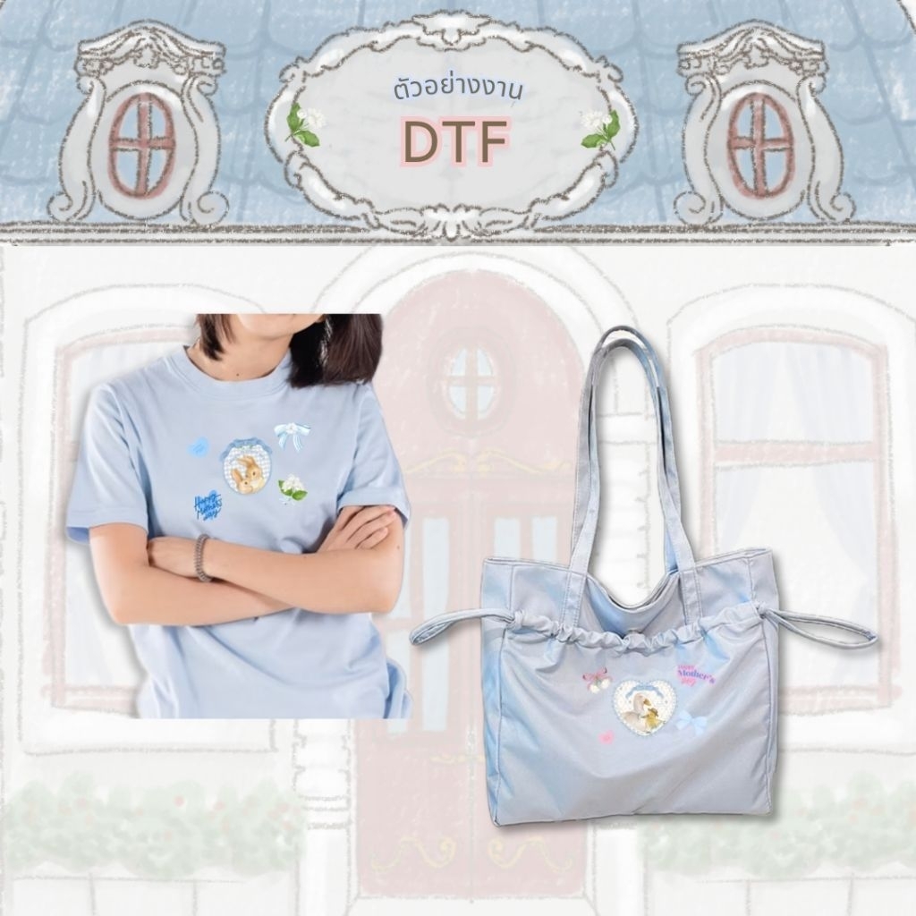 sticker uv/dtf diy set วันแม่