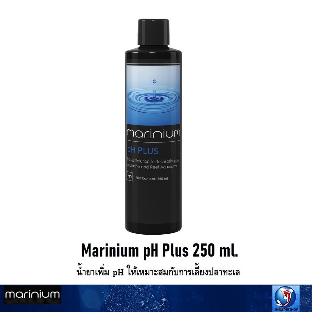 Marinium pH Plus 250 ml.(น้ำยาเพิ่ม pH ให้เหมาะสมกับการเลี้ยงปลาทะเล)