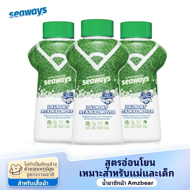น้ำยาขจัดคราบผ้า 350g คราบเหงื่อ คราบน้ำมันคราบเหลือง กลิ่นแอคทีฟออกซิเจน น้ำยาซ