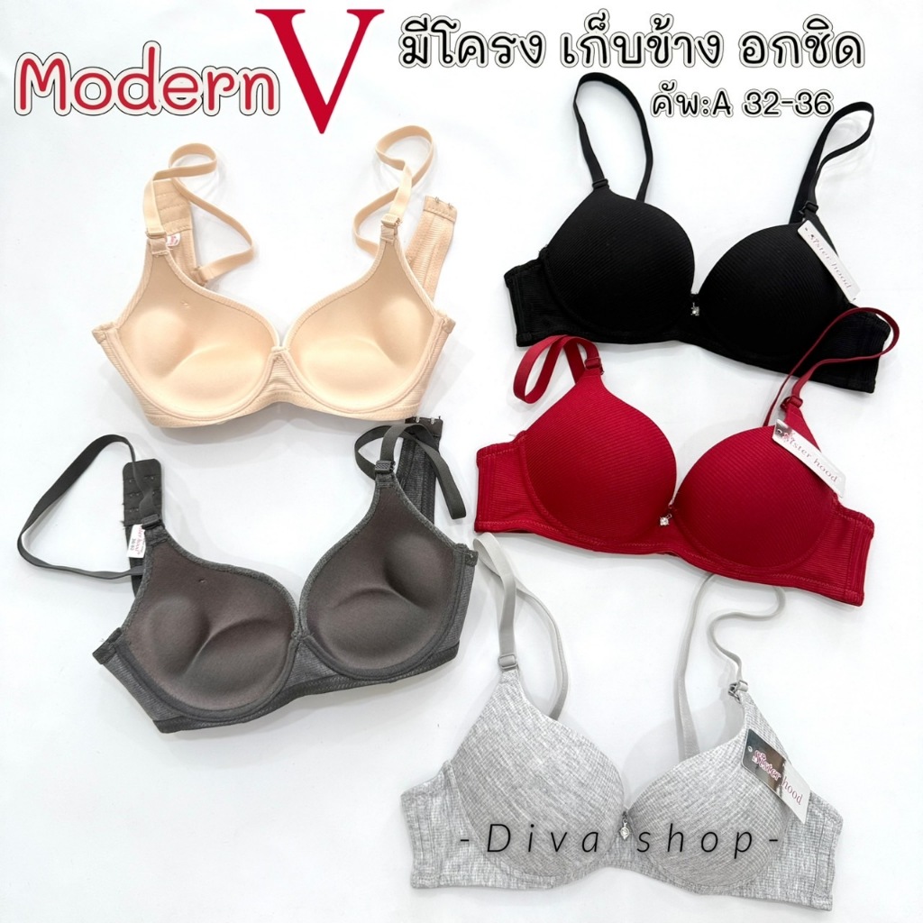เสื้อใน sister hood 2600 modern V มีโครง ฟองน้ำกลาง อกชิด อกวี ดันทรงสวย