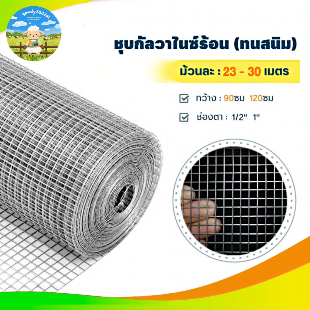 กันสนิม ลวดตาข่ายชุบกัลวาไนซ์ร้อน ช่องตา1/2"1"(ยาว30เมตร) ตะแกรงเหล็กรงไก่ตาข่ายกันนกนกแก้วกันงู/หนู