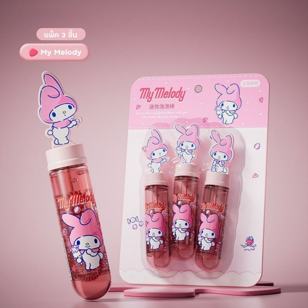 [ส่งในไทย] เป๋าฟองสบู่ 3 ชิ้น Bubble Fun ที่เป่าฟอง ขนาด 14 ซม. ลายการ์ตูนน่ารัก Mickey Kuromi ของเล่นเด็ก