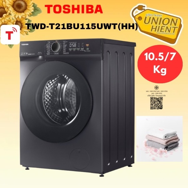 TOSHIBA ซัก-อบผ้าฝาหน้า 10.5/7 กก.TWD-T21BU115UWT(HH) / TW-BL115A2T [bu115 bl115 bu95]