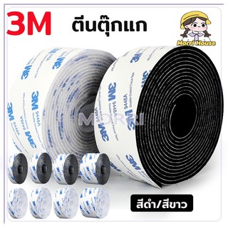 ตีนตุ๊กแก ตีนตุ๊กแกแบบมีกาว ตีนตุ๊กแกแท้ กันน้ำ ทนร้อน ตีนตุ๊กแกผ้าม่าน ด้านละ1เมตร สีดำ/สีขาว