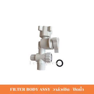 ฟิลเตอร์ FILTER BODY ASSY ( วาล์วเปิด - ปิดน้ำ) Panasonic ( ADX600A-3JP1D )เครื่องทำน้ำอุ่น
