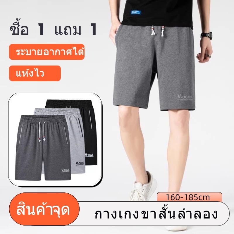 กางเกงขาสั้นผู้ชายสีทึบเอวยางยืดหลวมขนาดใหญ่มีกระเป๋า 2 ใบ L-3XL ไซส์ใหญ่