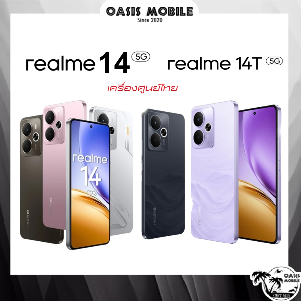 Realme 14 series | realme14 12/256GB Snap 6 Gen 4 | 14T Fimensity 6300 5G ศูนย์ไทย by OASIS