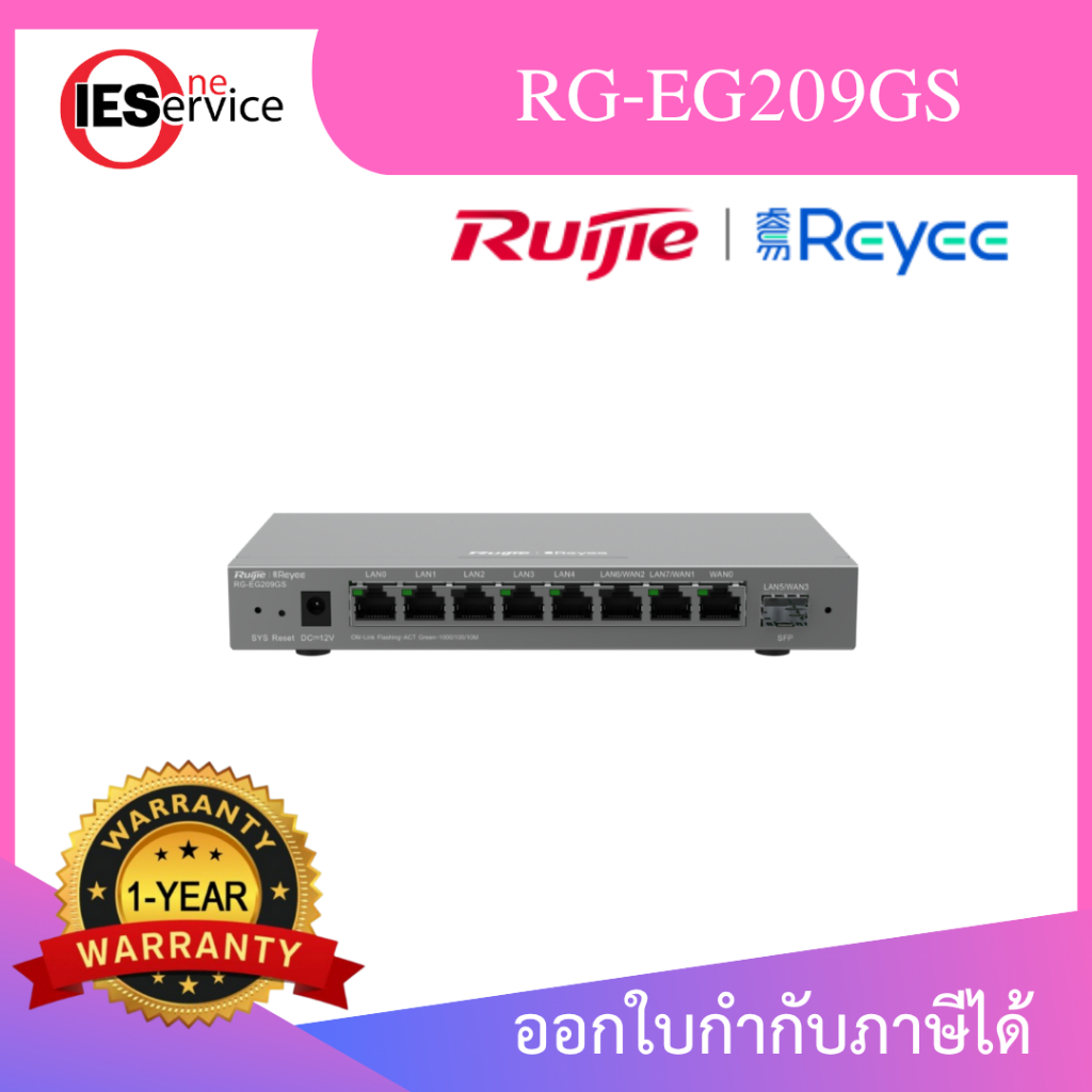 เราเตอร์ Ruijie Reyee  RG-EG209GS  9-Port Gigabit Cloud Managed SFP Route