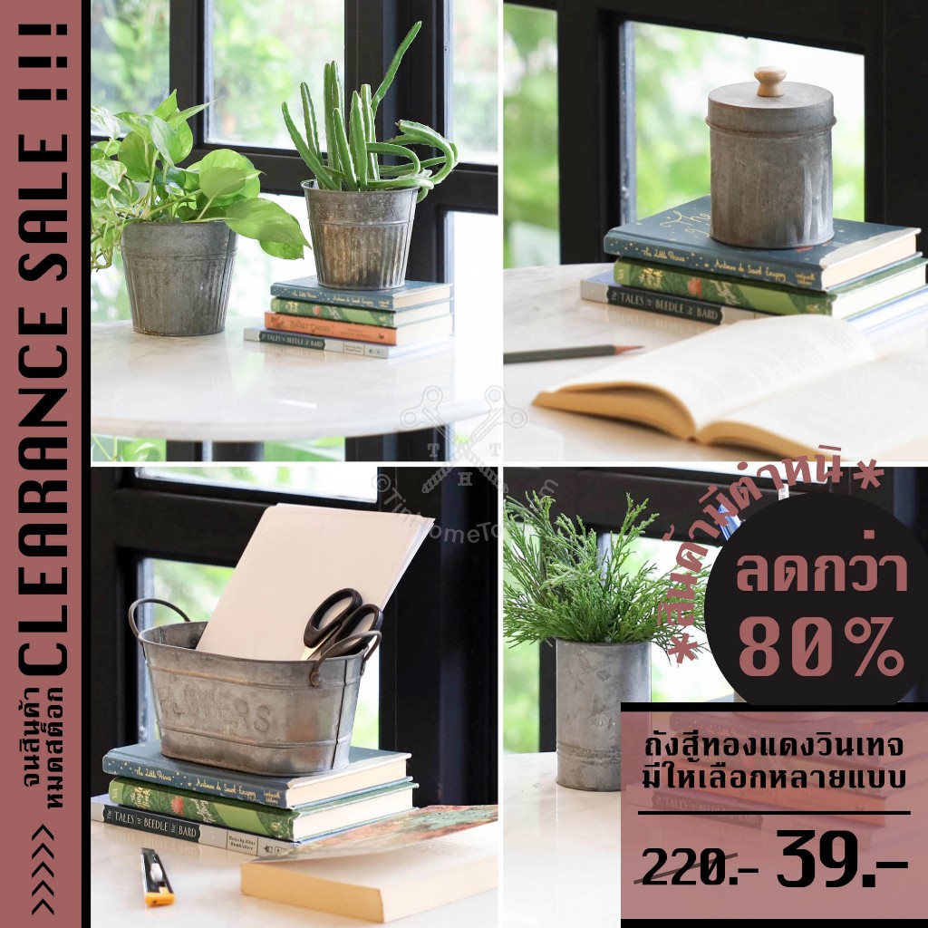 *Clearance* All Vintage Copper รวมของสีทองแดงวินเทจ | สินค้ามีตำหนิ แจกัน สังกะสี แฮนด์เมด จัด ต้นไม้ ดอกไม้ ใบไม้