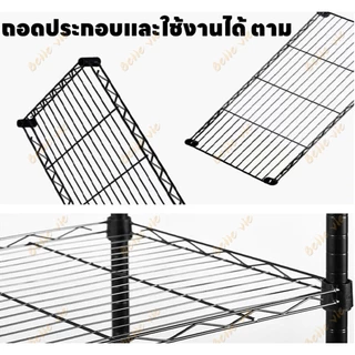 BV ชั้นวางของ 150cm 5ชั้น ชั้นวางของเอนกประสงค์ สามารถปรับความสูงของแต่ละชั้นได้ ประหยัดพื้นที่ในบ้าน ชั้นวางของในครัว