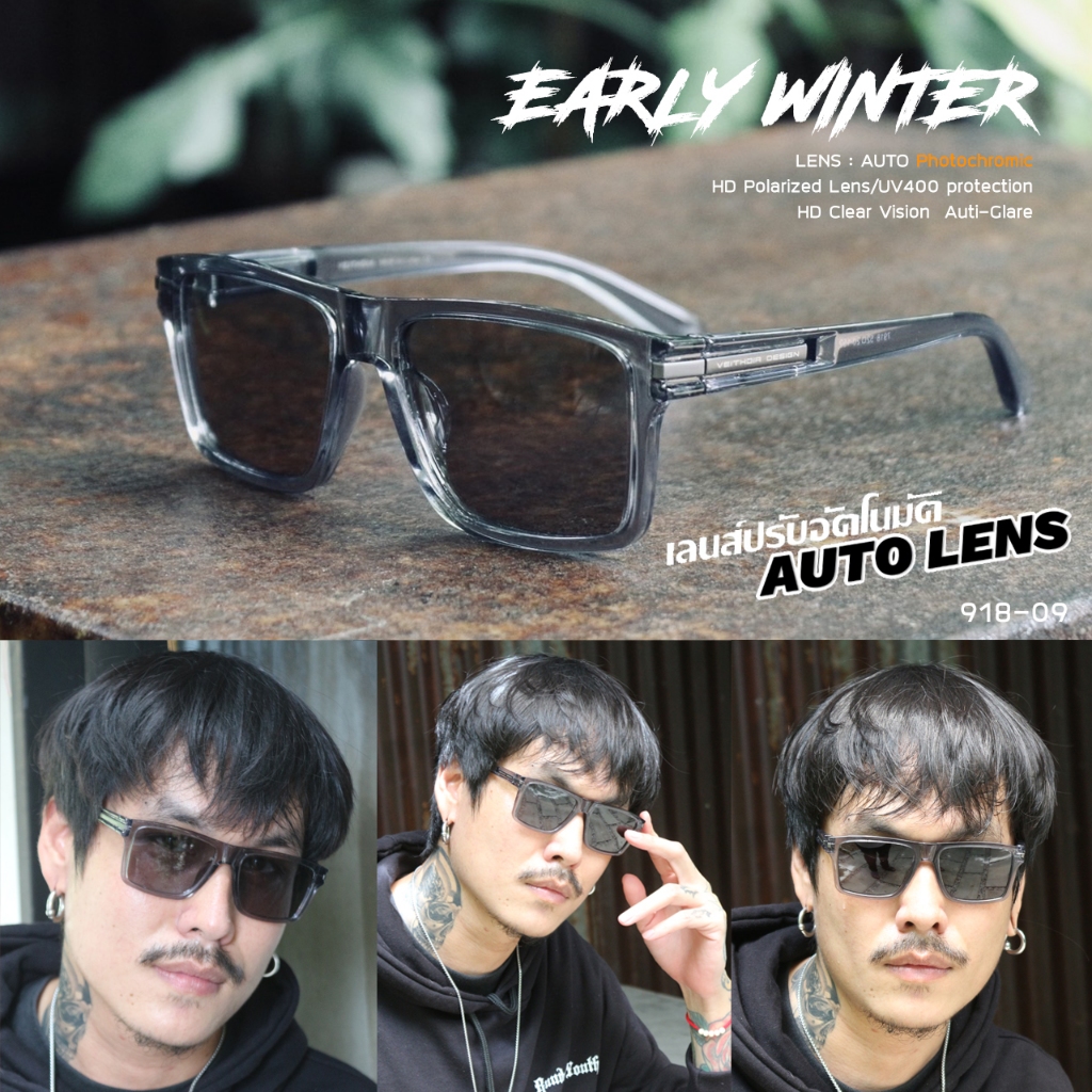 แว่นกันแดด EARLY WINTER AUTO Photochromic