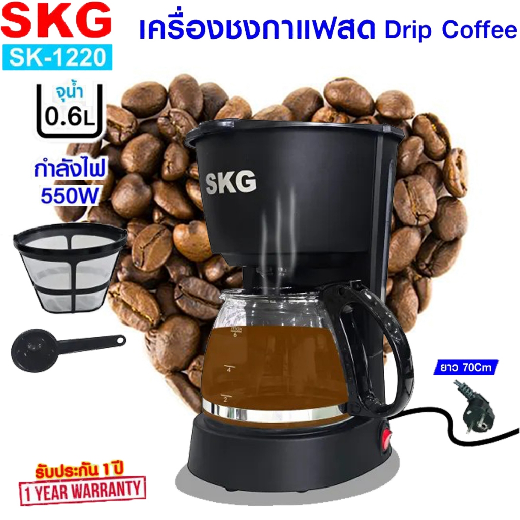 SKG เครื่องชง กาแฟสด 6แก้ว 0.6ลิตร Drip Coffee รุ่น SK-1220 สีดำ