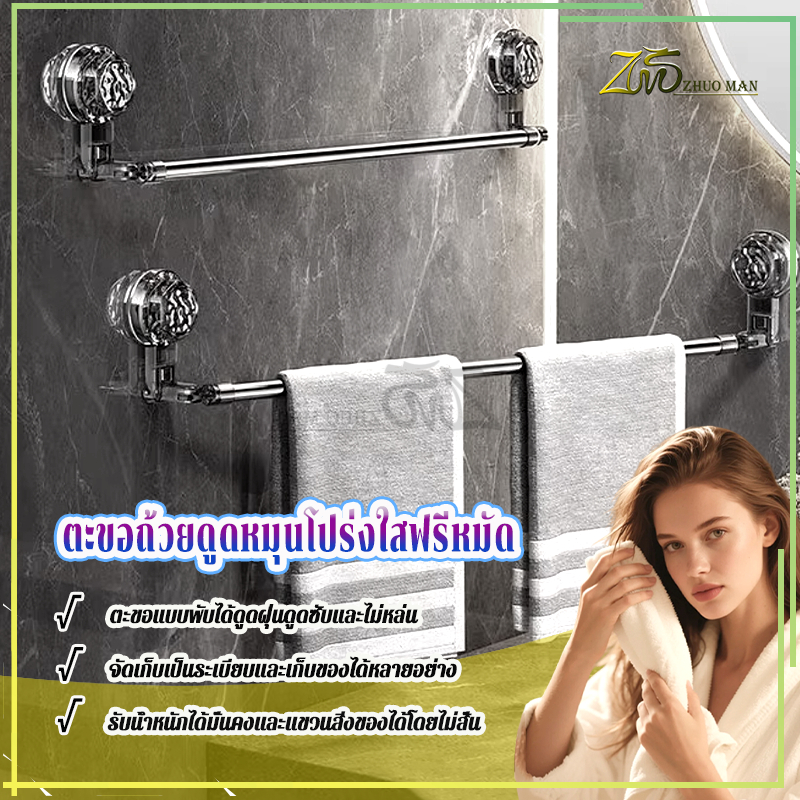 ราวแขวนผ้าในห้องน้ำ ติดผนัง ราวแขวนผ้าขนหนู ราวตากผ้า ชั้นวางผ้าขนหนู ยืดหดได้  รับน้ำหนักได้ดี มี 3 ขนาด ไม่ต้องเจาะรู