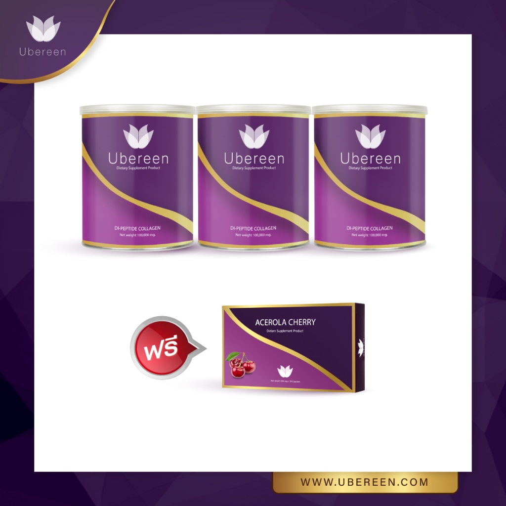 Ubereen 3 กระปุกวิตามินซี 1 Collagen Peptide + Dipeptide มีวิตามินซี Q10 ดูดซึมไว เพื่อผิวใสสว่าง เป