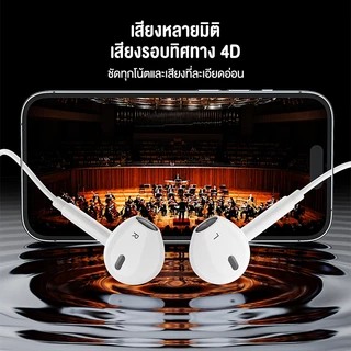 KIVEE หูฟัง HiFi 4D หูฟังมีสาย i7-i14 IOS Earphone คุณภาพเสียงดี ปลั๊กแอนด์เพลย์