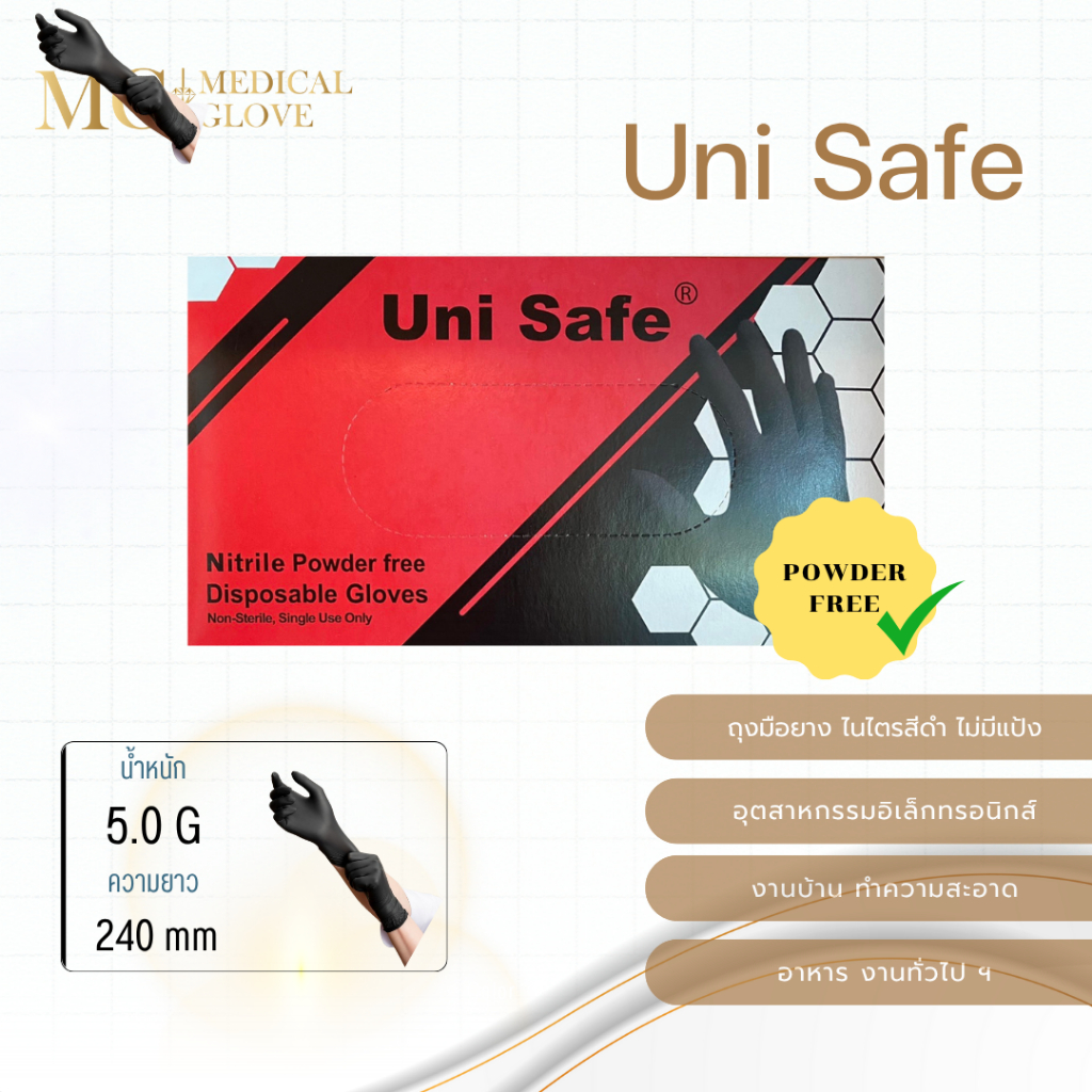 Uni-Safe ถุงมือยางไนไตรสีดำ ไม่มีแป้ง (1กล่อง/100ชิ้น)