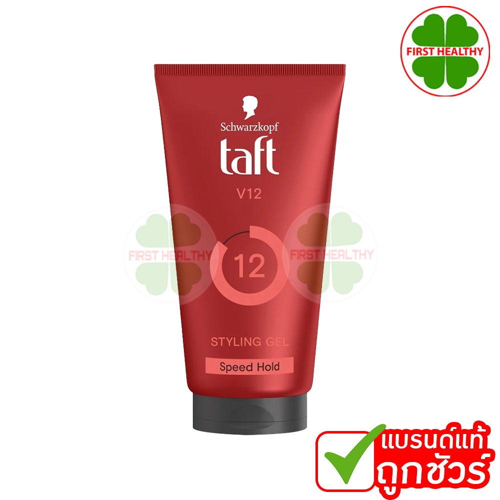 Schwarzkopf TAFT V12 STYLING GEL เจลจัดแต่งทรงผม สูตรวี 12 (หลอด 150 มล.)