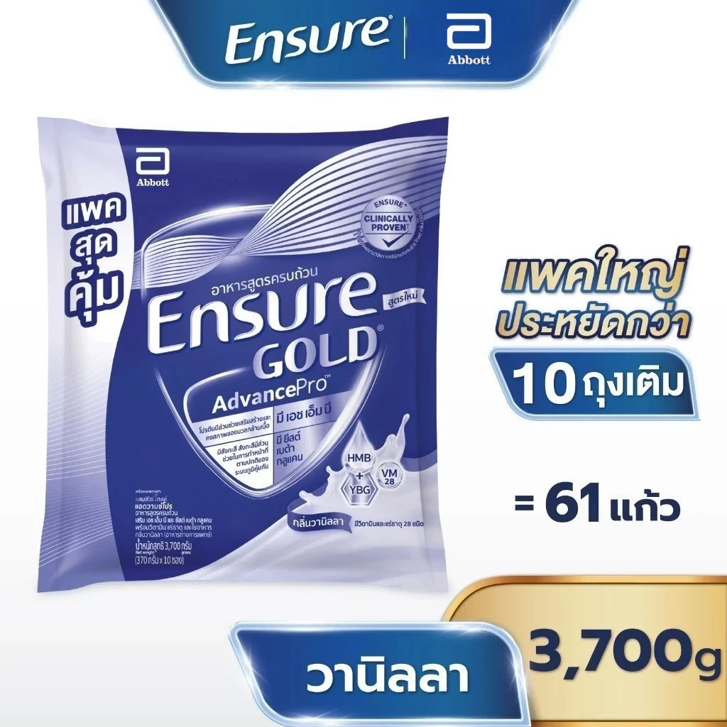 เอนชัวร์ โกลด์ แอดวานซ์โปร กลิ่นวานิลลา ถุงเติม 3,700g Ensure Gold AdvancePro Vanilla Sachet วนิลา 3