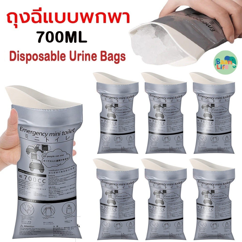 700cc ถุงปัสสาวะ แบบพกพา ถุงฉี่เจล ใช้ได้ทั้งผู้หญิงและผู้ชาย ความจุ เหมาะสำหรับกลางแจ้งและการจราจรติดขัด