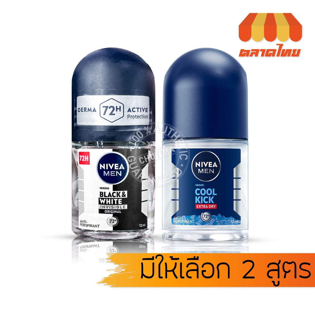 นีเวีย เมน โรลออน 12 มล. NIVEA MEN ROLL ON 12 ml.