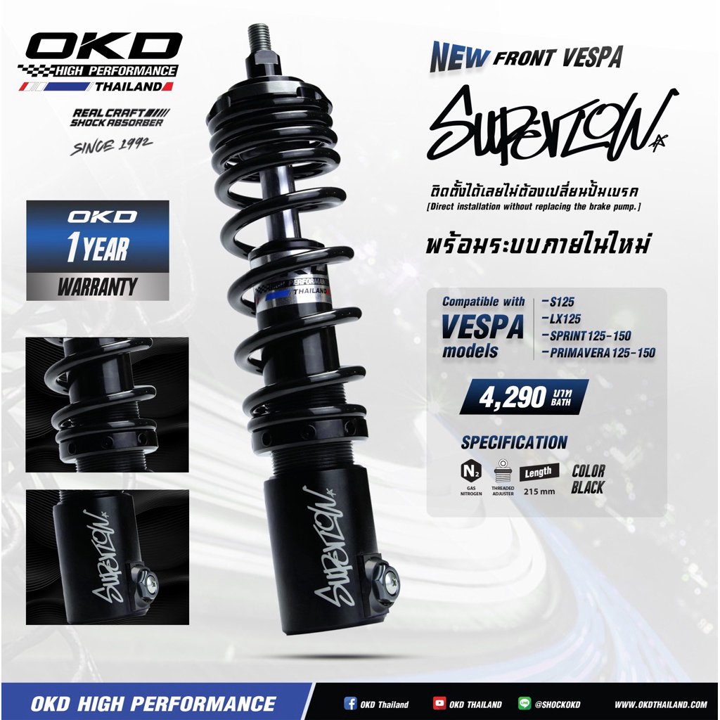 โช๊คหน้าOKD  รุ่นSuper Low ยาว215mm สำหรับVespa โช๊คหน้าvespa okd vespa โช๊คokdแท้ โช๊คอัพ okd thail