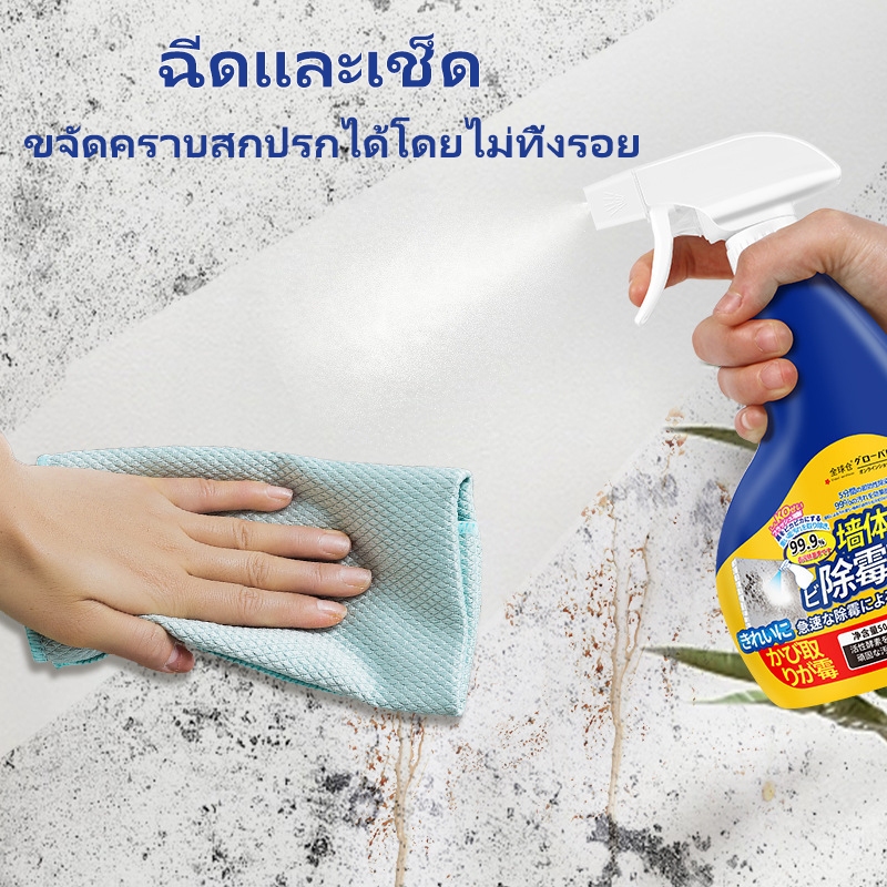 BENNO น้ำยากำจัดเชื้อราผนัง อัตราการฆ่าเชื้อสูงถึง 99% สเปรย์ฆ่าเชื้อรา กำจัดเชื้อราไม้ - รูปที่ 2