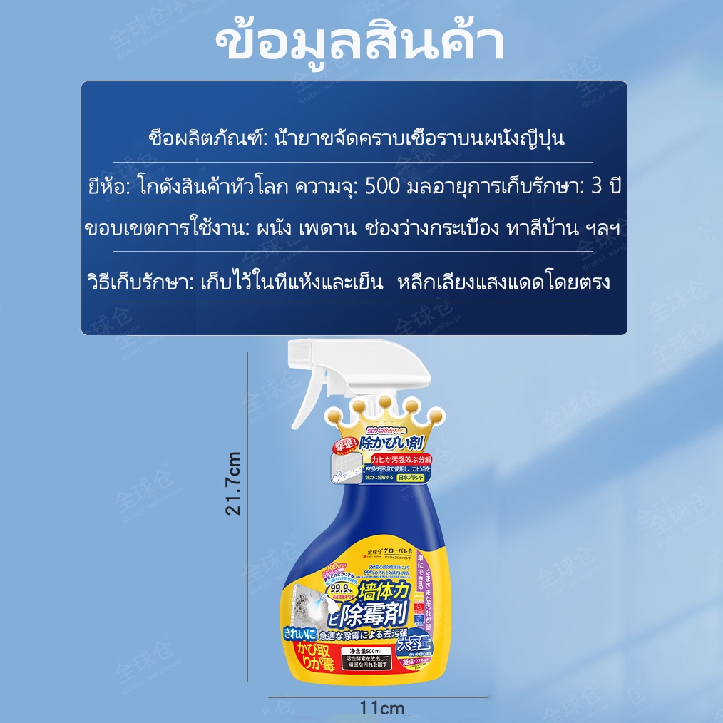 BENNO น้ำยากำจัดเชื้อราผนัง อัตราการฆ่าเชื้อสูงถึง 99% สเปรย์ฆ่าเชื้อรา กำจัดเชื้อราไม้ - รูปที่ 7