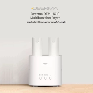 Deerma เครื่องขจัดความชื้นรองเท้า DEM-HX10 Shoes Dryer เครื่องเป่ารองเท้า อเนกประสงค์