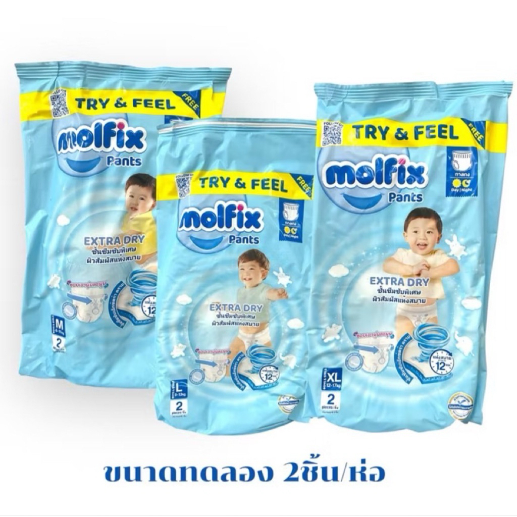 mofix ผ้าอ้อม ถูกที่สุด พร้อมโปรโมชั่น ก.ค. 2026 | BigGoเช็คราคาง่ายๆ