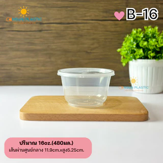 ถ้วยพลาสติกพร้อมฝา385,500มล.รุ่นB-12/B-16เเพ็ค25ชุด สามารถอุ่นในไมโครเวฟได้