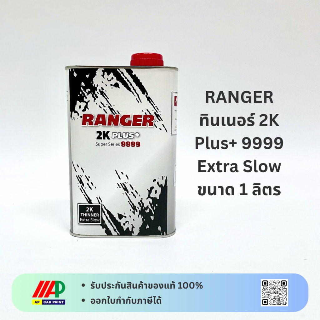 Ranger | ทินเนอร์ 2K Plus+ 9999 Extra Slow 1L ทินเนอร์ 2K ชนิดแห้งช้าพิเศษ ขนาด 1 ลิตร