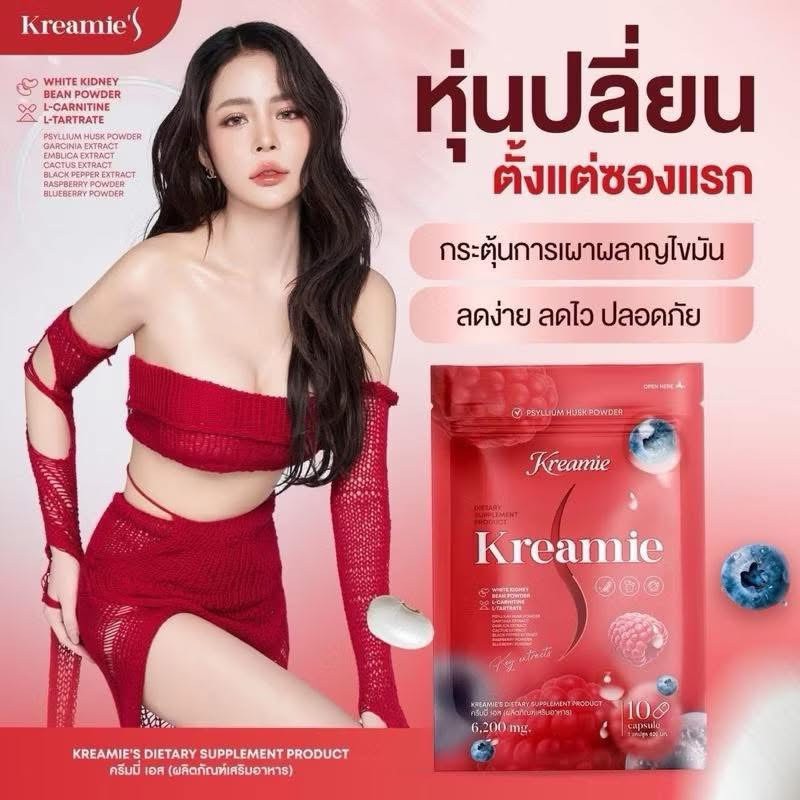 ของแท้+พร้อมส่ง | ครีมมี่เอส Kreamie s creamy เผาผลาญ ขับถ่าย