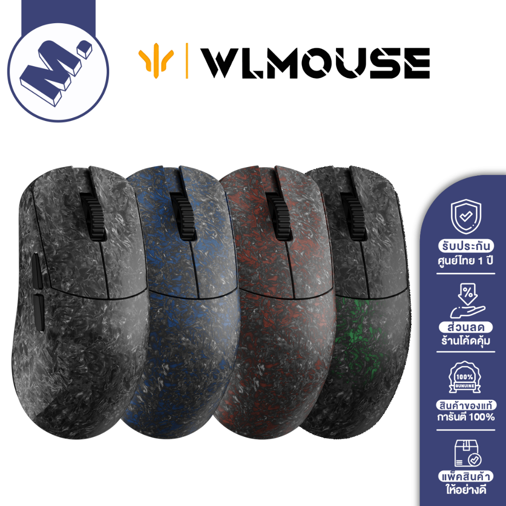 เมาส์ WLMouse รุ่น Ying (น้ำหนัก 37 กรัม / Forged Carbon / 8k Polling Rate)