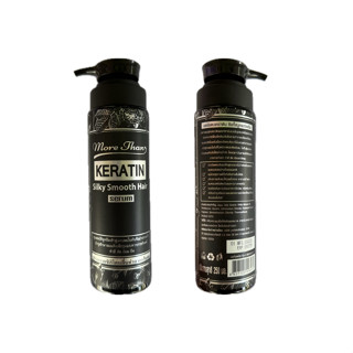 เซรั่ม เซรั่มบำรุงผม เคราตินเข้มข้น ลดผมชี้ฟูผมแห้งเสีย มอร์…