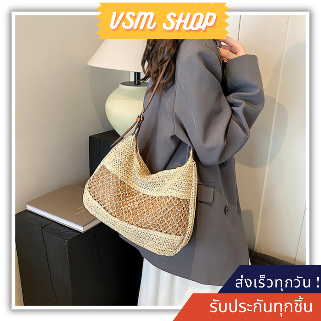 กระเป๋าสาน Muse (A554) กระเป๋าสะพายข้างสำหรับผู้หญิง