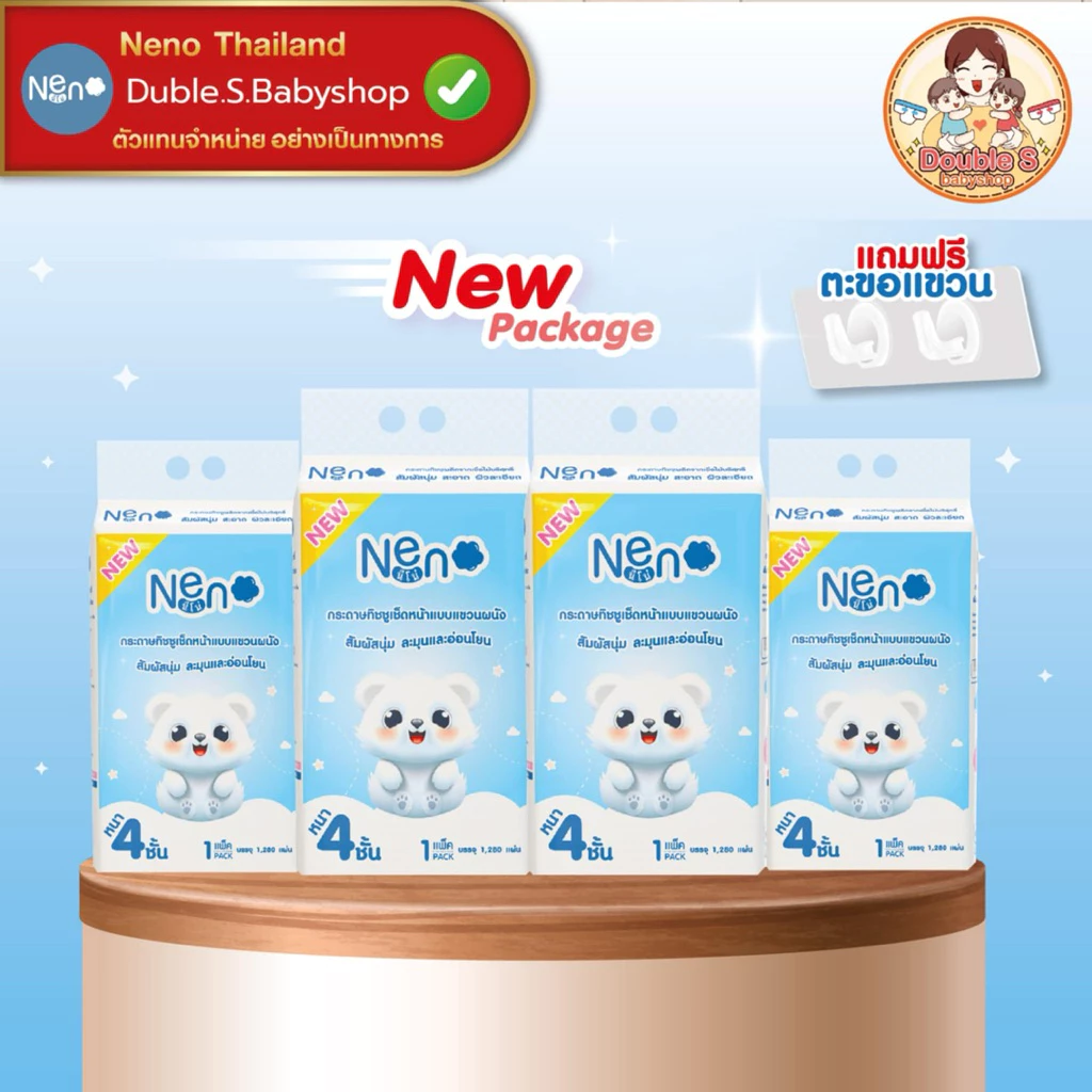 Neno หมี [1 ลัง 4 ห่อ] ทิชชู่แบบดึงแขวนได้ หนานุ่ม ไม่ยุ่ยง่าย กระดาษทิชชู่ หนา 4 ชั้น 1280 แผ่น(แถมฟรีที่ติดผนัง)