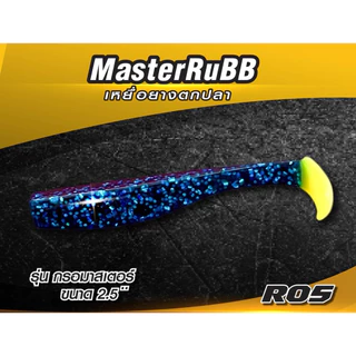 เหยื่อปลายาง MasTeRRuBB หางล้วน,หางสี