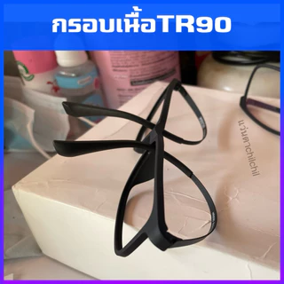 แว่นกรองแสงสีฟ้าเลนส์แท้(สายตายาว+)