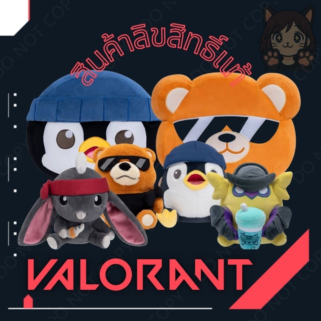พร้อมส่ง ตุ๊กตา VALORANT Wingman / Penguin / Tactibear / Tactibunny ลิขสิทธิ์แท้ ของสะสมเกม วาโลแรนต์ Plush Doll