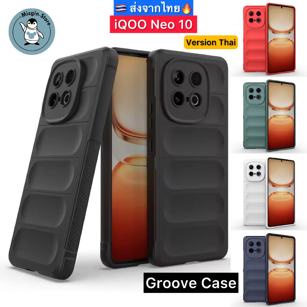 เคส iQOO Neo 10 / iQOO Neo10 Version Thai เคสซิลิโคน Groove Case กันกระแทก กันกล้อง ส่งจากไทย🇹🇭