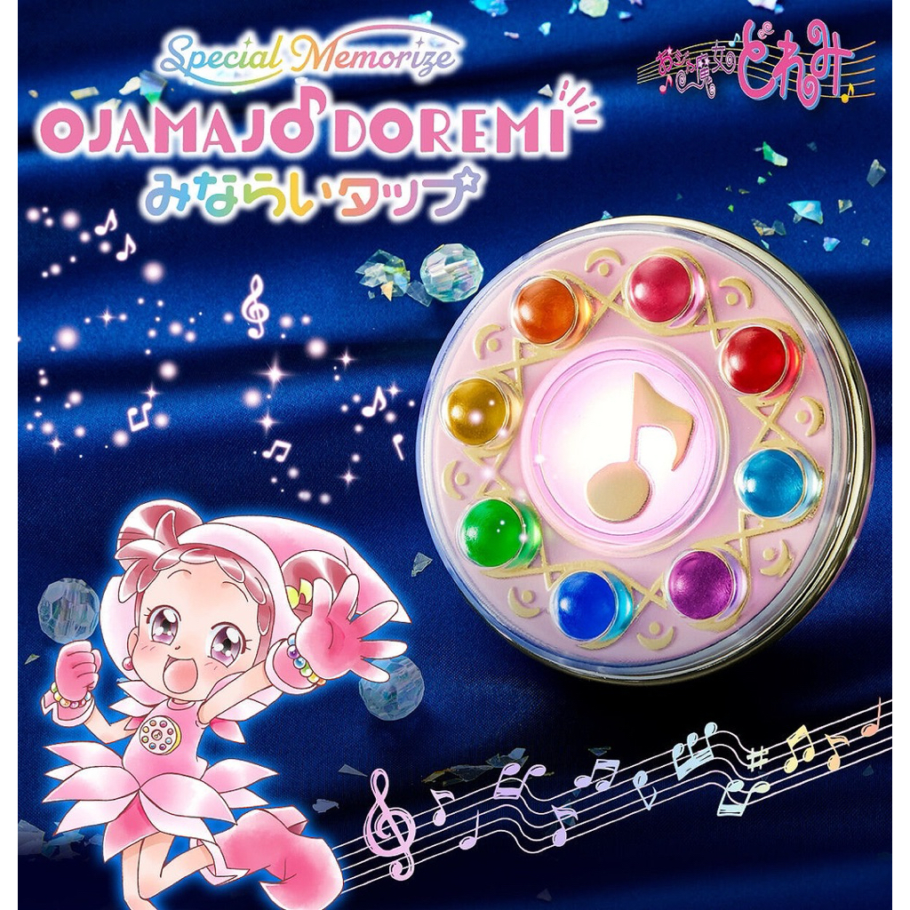 *Limited P-bandai* ตลับแปลงร่าง มีไฟ มีเสียง แม่มดน้อยโดเรมี Special Memorize Ojamajo Doremi Minarai