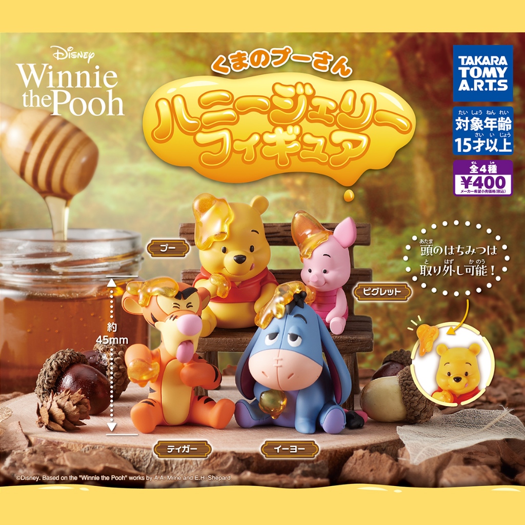 **ของแท้ พร้อมส่ง** กาชาปอง วินนี่ เดอะ พูห์ ชุด เลอะน้ำผึ้ง Gashapon Winnie the Pooh Honey Jelly Figure