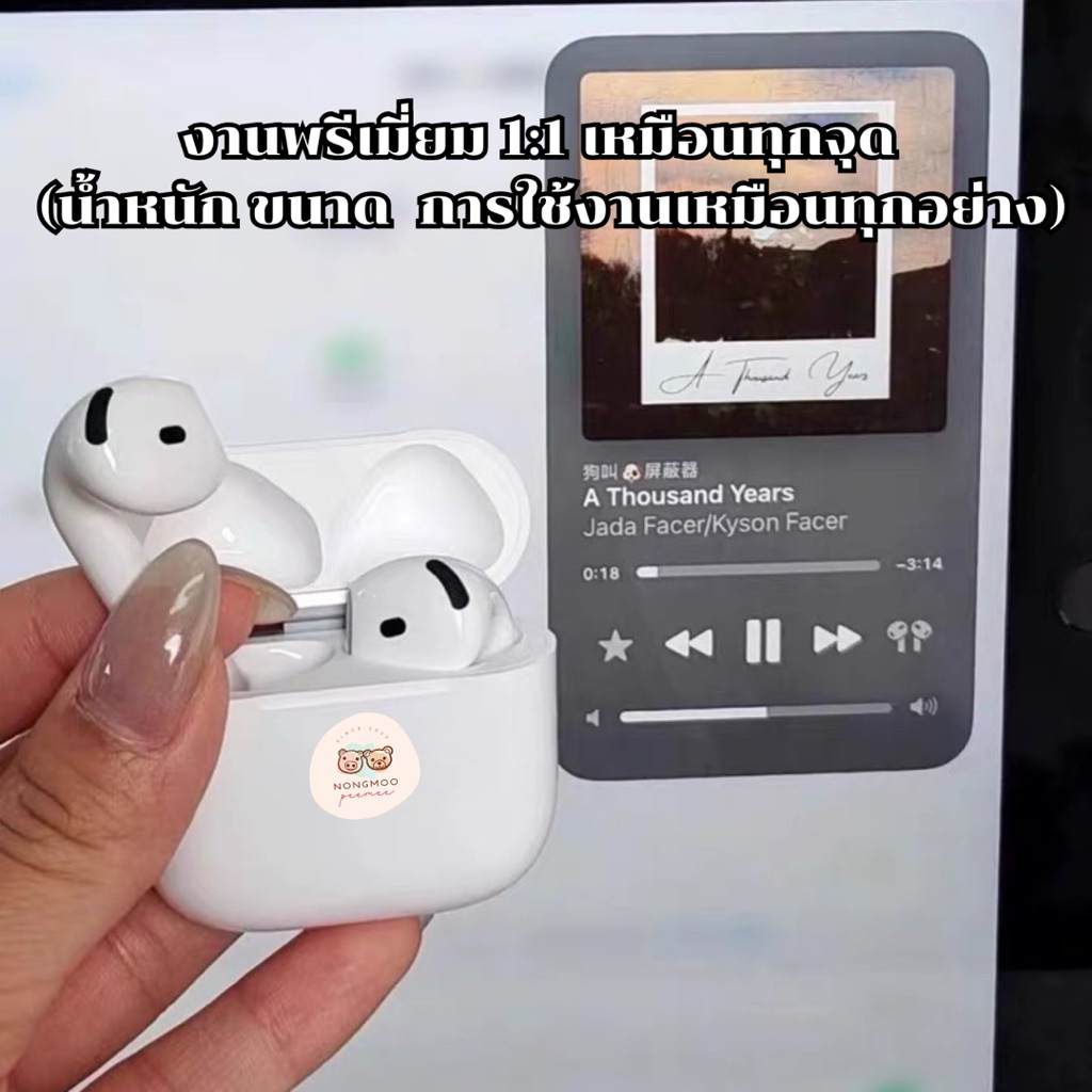 หูฟังงานพรีเมี่ยม G4 2024 (แถมเคสน่ารักๆทุกคำสั่งซื้อ)