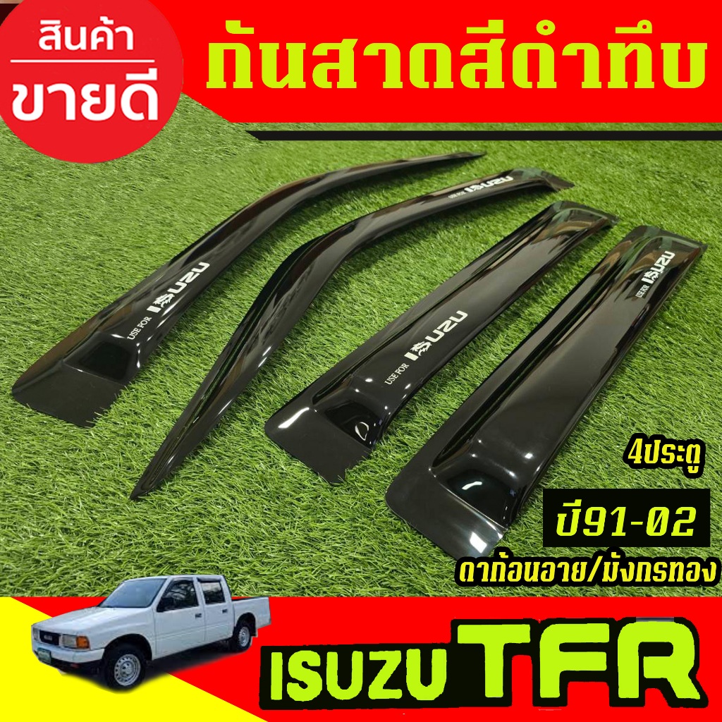 กันสาด คิ้วกันสาด รุ่น 4ประตู สีดำทับ อีซูซุ ทีเอฟอา ดาก้อนอาย/มังกรทอง Isuzu TFR 1991-2002 ใส่ร่วมกับ A - รูปที่ 3