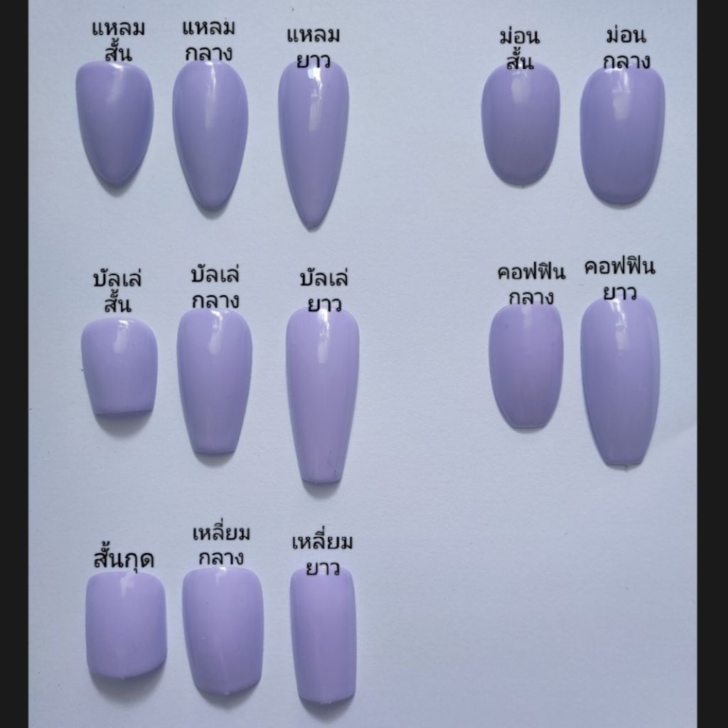 เล็บปลอมสีเจลแท้ สีพื้น-ขาวนม - รูปที่ 2