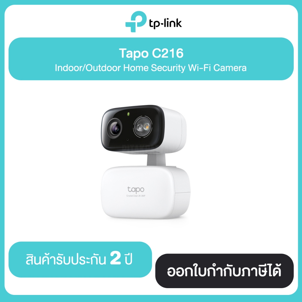 TPLINK Tapo C216 Indoor/Outdoor Home Security Wi-Fi Camera ประกัน 2 ปี