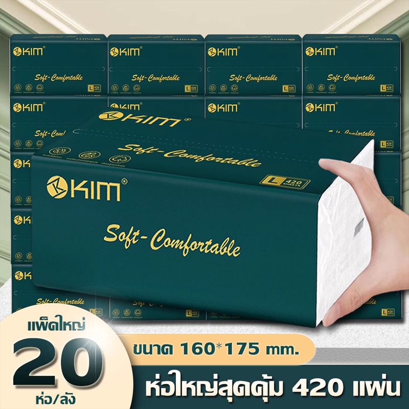 [20ห่อ ] ทิชชู่ GB/T 20808 Air Cushion Soft Tissue 5 ชั้น 420 แผ่น ทิชชู่ยกแพ็คส่งฟรี