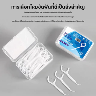 100PCS! ! ไหมขัดฟันแบบมีด้ามจับ ไม้จิ้มฟันพลาสติกเกรดการแพทย์ ไหมขัดฟันแบบแท่ง แปรงซอกฟัน แปรงสีฟัน