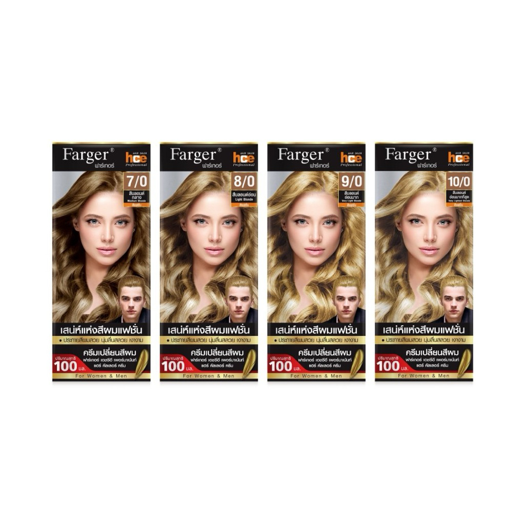 สีย้อมผม Farger ฟาเกอร์ โทนแฟชั่น 100 มล. ราคา ถูกที่สุด ดีลบีเคเค แกลเลอรีภาพที่ 4